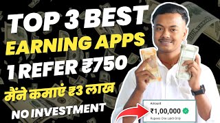 1 Refer ₹750 | Refer And Earn App | Best Refer And Earn Apps | Refer And Earn 2023 | Refer And Earn