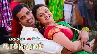 Oru Nadigaiyin Vaakumulam Full Movie | Sonia Agarwal | Aathish