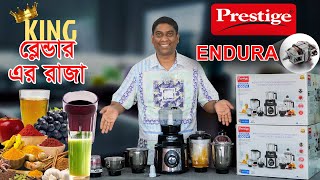 এই প্রথম বাংলাদেশে ৬ জারের ব্লেন্ডার মেশিনে। Prestige Endura 1000Watt Mixer Grinder | Mixer Grinder