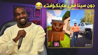 ميمز ماينكرافت في التيك توك🤣 اتحداك ماتضحك🔥😱