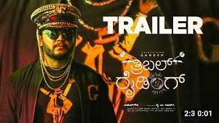 Triple Riding | Full Movie | Movie Facts & Story  | Ganesh | Aditi Prabhudev | Public Film Studio EN