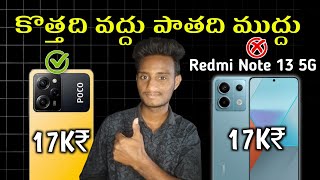 Redmi Note 13 5G Telugu|Review Of Spces&Price|Must Watch