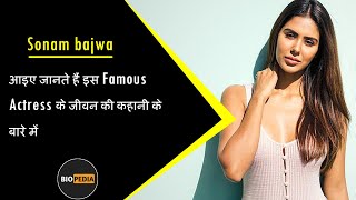 Life Story of Sonam Bajwa | Unknown facts about Sonam in Hindi