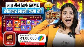 ₹499 BONUS 🥳 New Rummy Earning App | New Teen Patti Earning App | Teen Patti Real Cash Game | Rummy