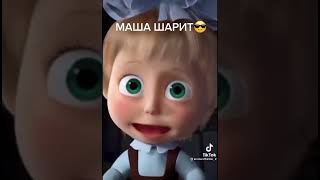 Я согласен с Машей она шарит