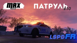 ПАТРУЛИРУЕМ LIBERTY CITY! NYPD ПАТРУЛЬ #10 🚔 Будни копа в GTA 5 LSPDFR