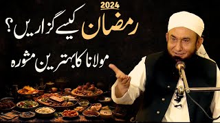 Ramadan 2024 Important Bayan | Ramzan Bayan | Molana Tariq Jameel Latest Bayan 11 March 2024