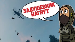 Приколы и Фейлы Stalker Контракт на новую жизнь