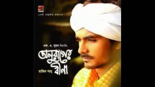 Norok Basi Ft Rajib Shah   Onurager Bina Album   Bangla Audio Song New