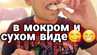 ASMR | БЕЛЫЙ СОЛЁНЫЙ | МЕЛОВОЙ