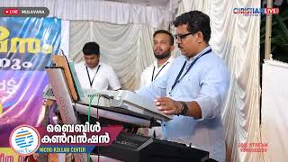 Manuja Nee | Christian Malayalam Song | LOGOSVISION MEDIA