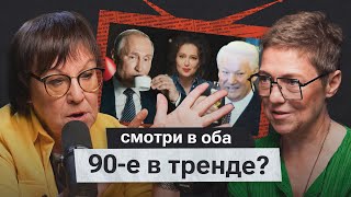 Невыученные уроки непрошедшего времени. Почему так будоражат фильмы про 90-е