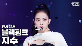 [안방1열 직캠4K] 블랙핑크 지수 'Lovesick Girls' (BLACKPINK JISOO FanCam)│@SBS Inkigayo_2020.10.18.