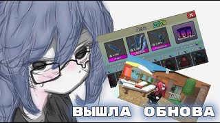 🍧|| MM2,но это ОБЗОР НОВОЙ ЛЕТНЕЙ ОБНОВЫ !!