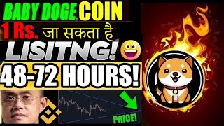 Baby dogecoin NEW Listing🤑baby doge coin news today🔥Baby Doge coin Price prediction🔥#Babydoge