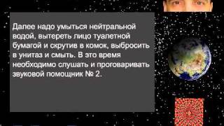 Для очистки своего торсионного поля от грязи.