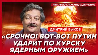 Быков. Дата смерти Путина, глубокое проникновение в Скабееву, кто поведет войска на Кремль