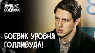 🔥ОХОТА НА ПРЕСТУПНИКОВ открыта. Отдел справедливости. НОВЫЕ ДЕТЕКТИВЫ. ФИЛЬМ ПРО КРИМИНАЛ 2024