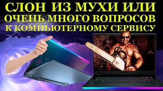 Как сломать MSI GE76 Raider и родить из мухи слона. Слишком много вопросов к компьютерному сервису