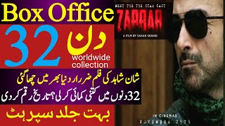 zarrar 32 days box office collection | zarrar total worldwide box office collection | xineppa