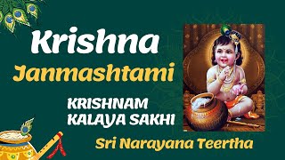 Krishnam Kalaya Sakhi - NARAYANA TEERTHA THARANGAM- Janmashtami Special