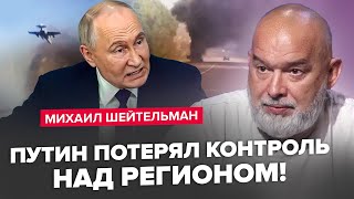 ШЕЙТЕЛЬМАН: РОЗБИВАЮТЬ авіацію, іде ЕВАКУАЦІЯ: у Курську БОЇ. Які НАСЛІДКИ для РФ?