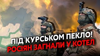 Щойно з Курська! Наші РОЗНЕСЛИ МОСТИ на Сейм. Кадирівці ВИХОДЯТЬ. Зеленський РОЗКРИВ ДЕТАЛІ ОПЕРАЦІЇ