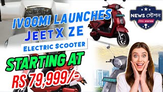 ivoomi jeetx ze electric scooter | launches at Rs 79,999/- | #ivoomijeetxze #ev #electricscooter