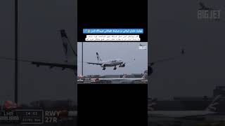 ‌📹 فرود ماهرانه‌ی ایرباس ۳۳۰فرودگاه هیثرو لندن ، انگلستان 📹© Video Credit by  BIGJET TV