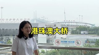 耗資1269億修建的港珠澳大橋，從天上看下去猶如蛟龍出海