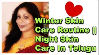 Winter Skin Care Routine || Night Skin Care Routine || Skin Care In Telugu