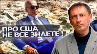 Это в России проблемы? Вы еще про США не все знаете! | Как США наказывает Россию!