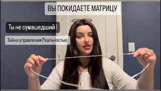 ДЕНЕТ НЕТ ! Как ты выбираешь ветку реальности. Новое Время.