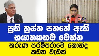 අදට මිරිහානේ අරගලයට අදට අවුරුද්දක් වෙනවා එය සුන්දර අරගලයක්