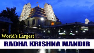 WORLD LARGEST ISKON TEMPLE || BANGALORE ISKON TEMPLE || RADHA KRISHNA MANDIR