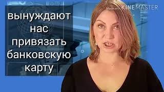 Народ приготовлен на заклание. Россия впереди планеты всей по электронному рабству.