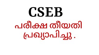 Cseb exam date