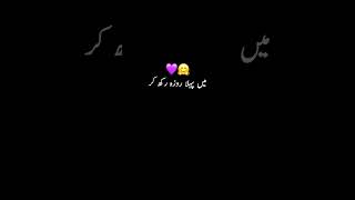 black screen status lyrics | urdu lines Black Screen Status || #trending #shortsfeed #youtubeshorts