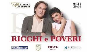 Ricchie e Poveri / 4 ноября / Дворец Республики. 20:00