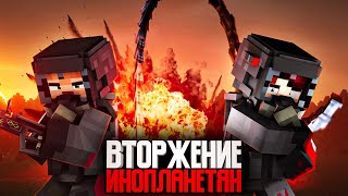 ВОЙНА С ПРИШЕЛЬЦАМИ - Minecraft сериал