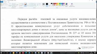 Урок 225 Часть 1 Протокол Оценки Письменных Доказательств Как Основа Для Оформления Своих Процессуал