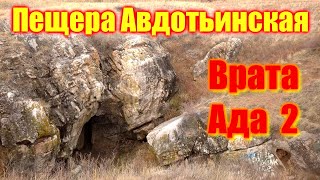 🌍 Пещера Авдотьинская Магнитогорск Челябинская область