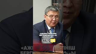 Толық нұсқасы ХАЛЫҚ ҮНІ YouTube арнасында➡️