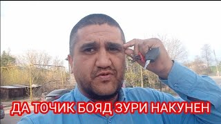 АКАЛАН ДА ПЕШИ МАН ХДТОНА БАЧАИ КУЧА НАГЕН ИЛТИМОС