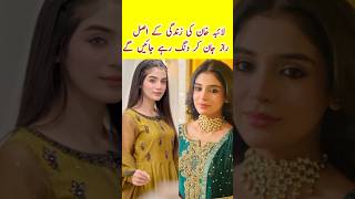 Laiba khan biography - Family - Age - mother's - sisters - husband  - kaffara - #kaffaradrama