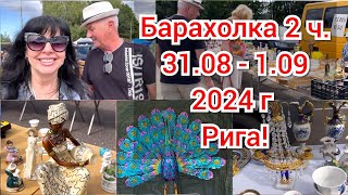 ✅ 2ч БОЛЬШАЯ БАРАХОЛКА в РИГЕ ✅ Ruta Vlog @HozajushkaRuta @RutaLutkevica