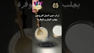 @sary.tarot أشياء يجب ان تحملها معك في الحقيبة دائما لجلب الحظ و الوفر