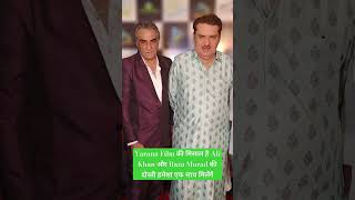 Yarana Film की मिसाल है Ali Khan और Raza Murad की दोस्ती हमेशा एक साथ मिलेंगे#youtubeshorts #shorts