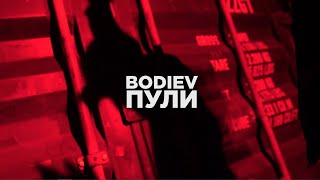 BODIEV — Пули (Mood Video)