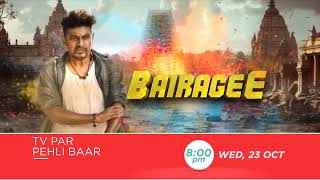 Bairagee World Television Premiere On Zee Cinema || Shiva Rajkumar And Anjali